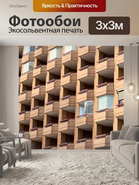 Фотообои Модель многоквартирного дома