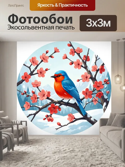 Фотообои Яркая птица среди цветущих веток