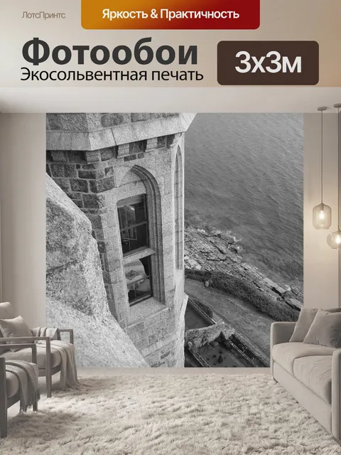 Фотообои Замок
