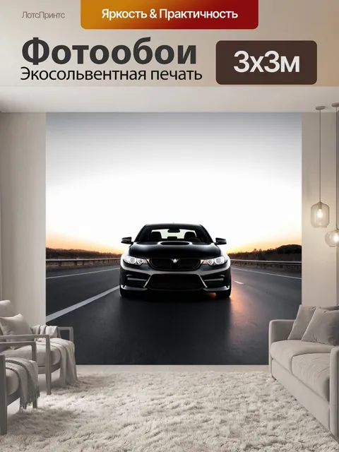 Фотообои машина в стиле черно-белый с пустым шоссе на закате, отражающимся в кузове автомобиля