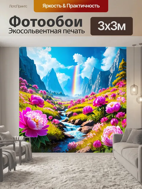 Фотообои пионы в стиле фэнтези