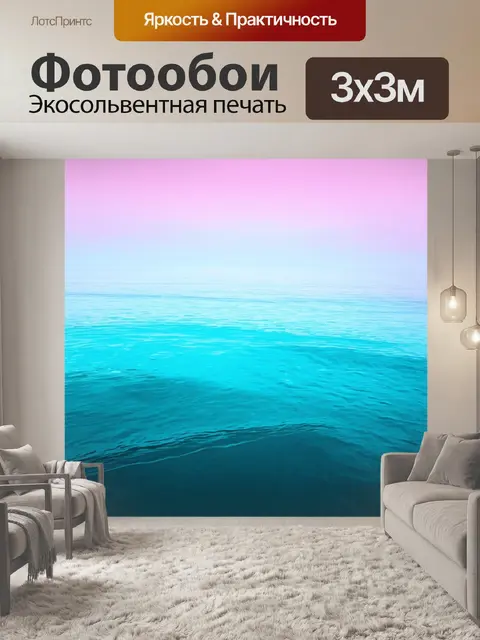 Фотообои море в стиле капельное искусство