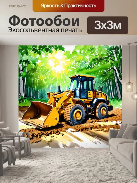 Фотообои густой лес, на фоне которого работает бульдозер, с ярким солнечным светом, пробивающимся сквозь листву