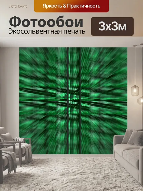 Фотообои изумрудно-зеленый узор вспышки
