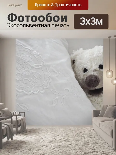 Фотообои Плюшевый мишка с подушкой