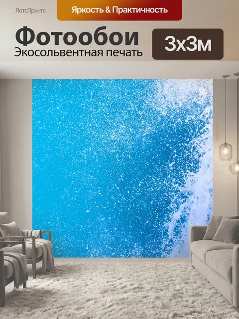 Фотообои Брызги морской воды