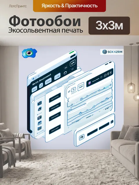 Фотообои изометрическое изображение многослойного графического интерфейса видеокамеры