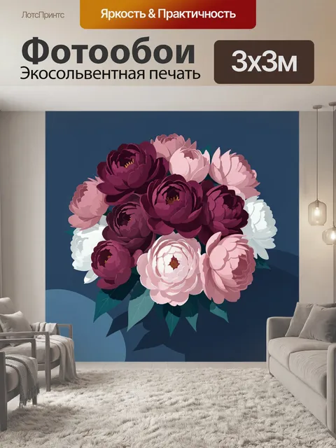 Фотообои Букет пионов в синих тонах