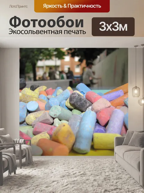 Фотообои Blackboard мелки