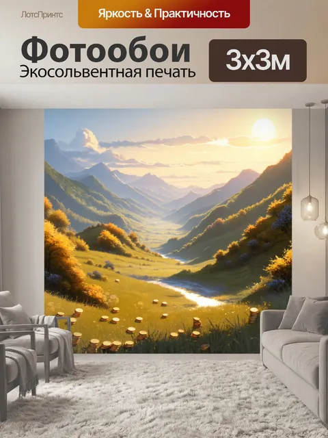 Фотообои долина из евро монет, где монеты образуют холмы и горы на широком горизонте