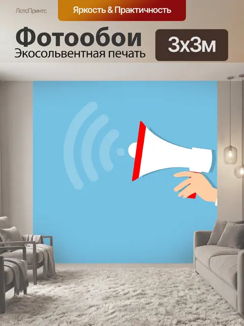 Фотообои Цифровой маркетинг