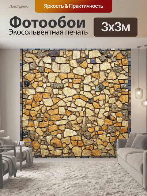 Фотообои абстракция в стиле мозаика с использованием натуральных материалов