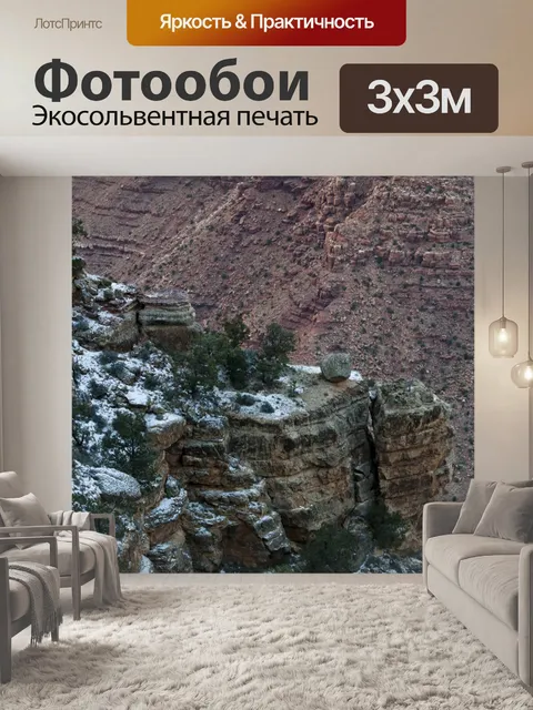 Фотообои Зима Ридж