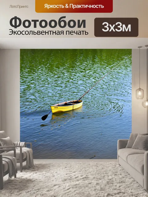 Фотообои летняя рыбалка на озере, где каждая капля воды создаёт видение далеко в мечты