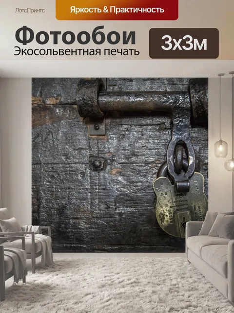 Фотообои Старый замок