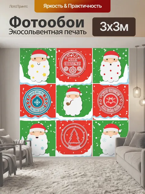 Фотообои Рождественские площади Санта-Клауса