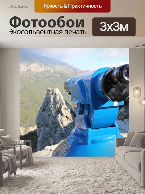 Фотообои Гора