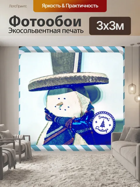 Фотообои приветствие синего снеговика