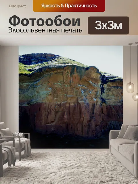 Фотообои Песчаник Rockface в свободном состоянии