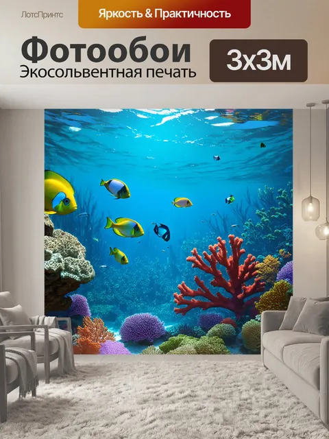 Фотообои сцена захватывающего подводного мира с плавающими коралловыми рифами и впечатляющими рыбами