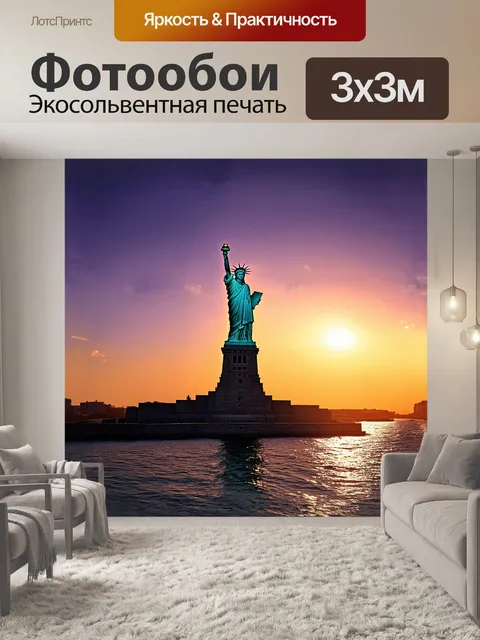 Фотообои величественная статуя свободы возвышается на фоне заката