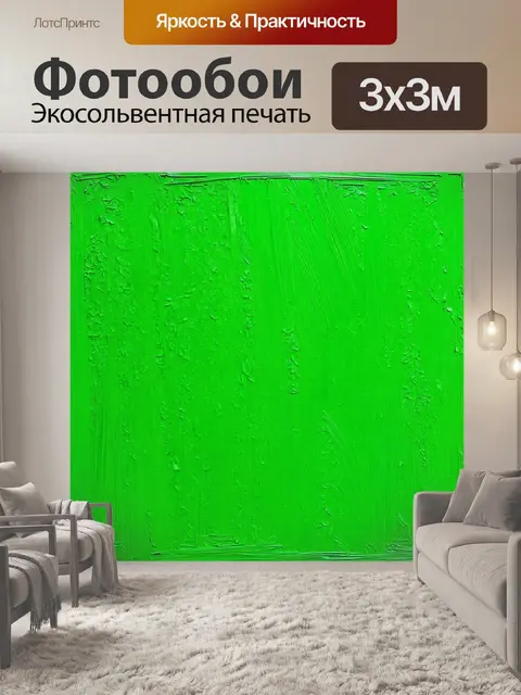 Фотообои зеленые в стиле постимпрессионизм, с яркой палитрой зелёного цвета, передающей ощущение свежести и жизни