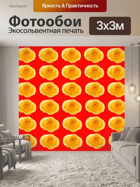 Фотообои Желтые розы