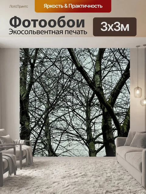 Фотообои Дерево