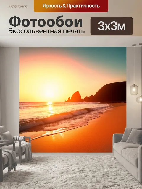 Фотообои закат на уединенном пляже сейшел, где золотые лучи солнца делают песок горячим, а волны играют с берегом