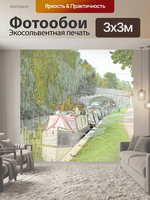 Фотообои Лодки на реке Иллюстрация