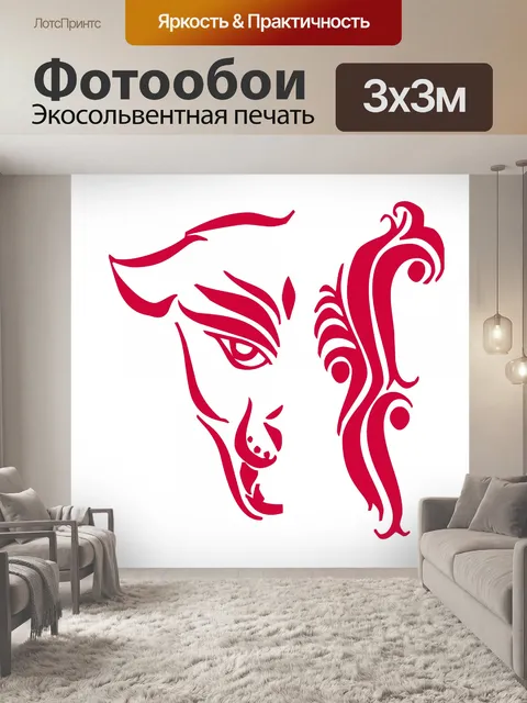 Фотообои красный орнамент