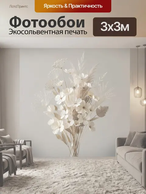 Фотообои Нежный букет белых цветов