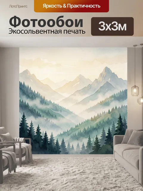 300 × 300 см · Экосольвентная печать