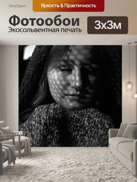 Фотообои Темный
