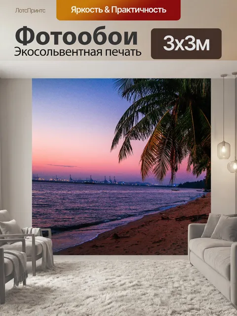 Фотообои Сунет в Паттайе, Таиланд