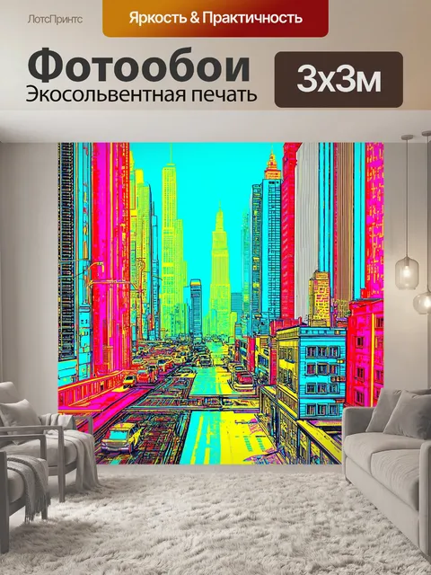 Фотообои город в стиле энди уорхол, резкие линии и простые формы, передающие динамику городской жизни, игривый стиль