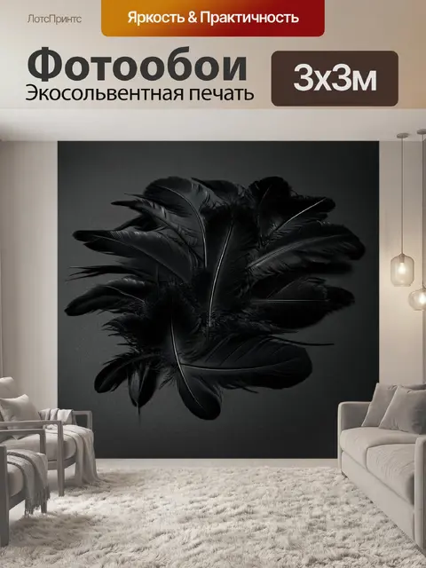 Фотообои черный с абстрактной композицией черных перьев, которые букеты расставлены на гладкой поверхности