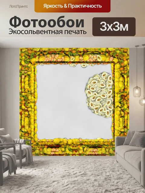 Фотообои Овощной барокко кадров