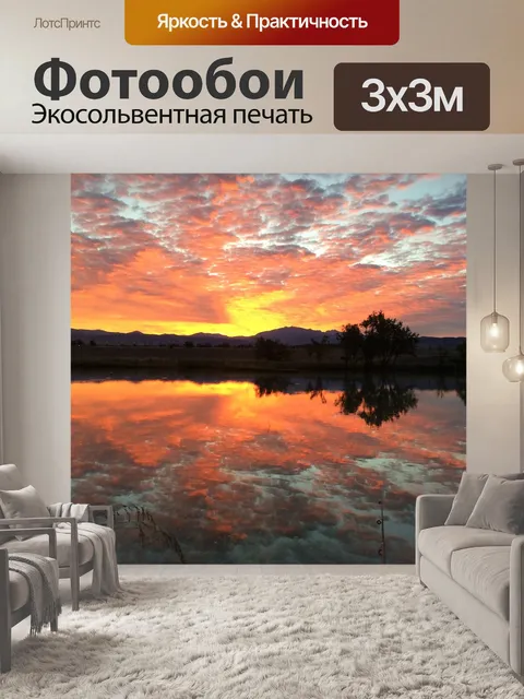 Фотообои Рыбалка