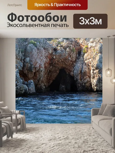 Фотообои Горы