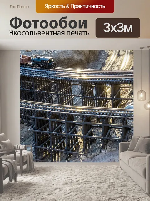 Фотообои Миниатюрный кроссовер