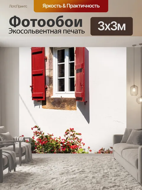 Фотообои День