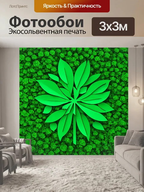 Фотообои зеленые в стиле вырезание из бумаги, где каждый элемент указывает на важность сохранения природы