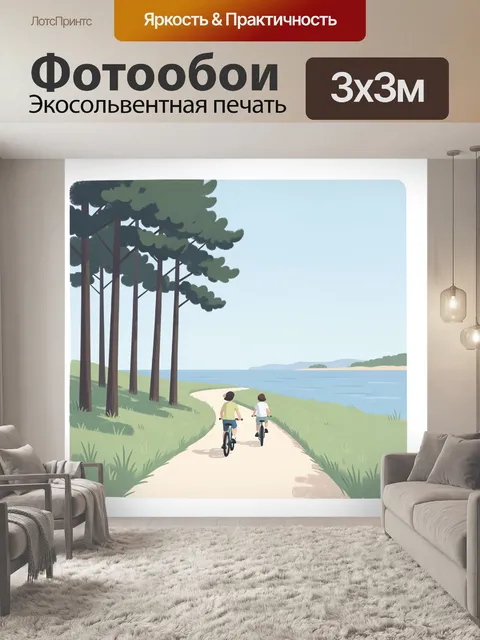 Фотообои Велопрогулка у моря среди сосен