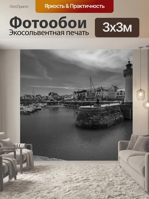 Фотообои Порт
