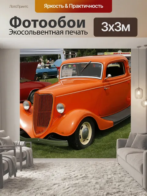 Фотообои Hot rod