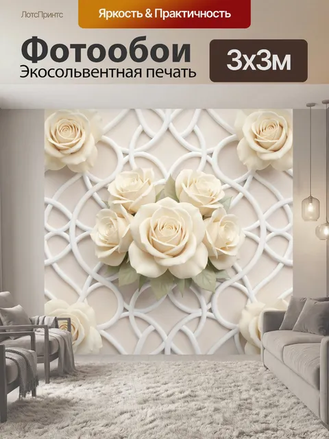Фотообои Белые розы на белой лозе
