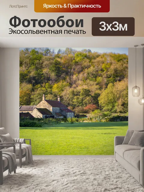 Фотообои Йоркширская ферма