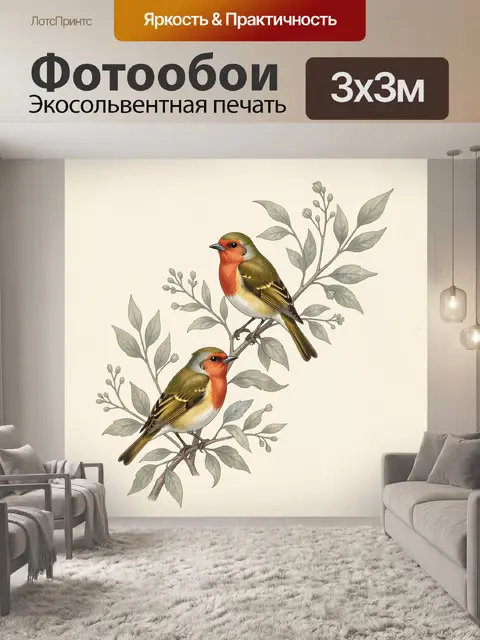Фотообои Две певчие птицы на ветках