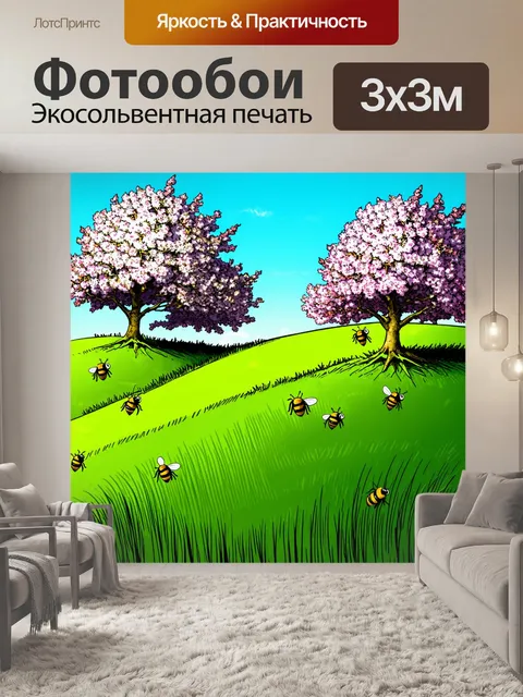Фотообои природа в стиле комикс, зеленые холмы с цветущими деревьями и пчелами